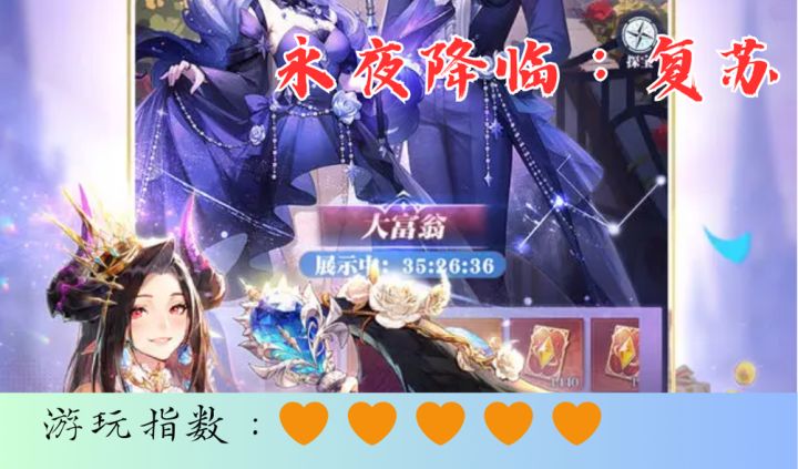 <永夜降临:复苏>探索永夜,揭开末世真相!截图