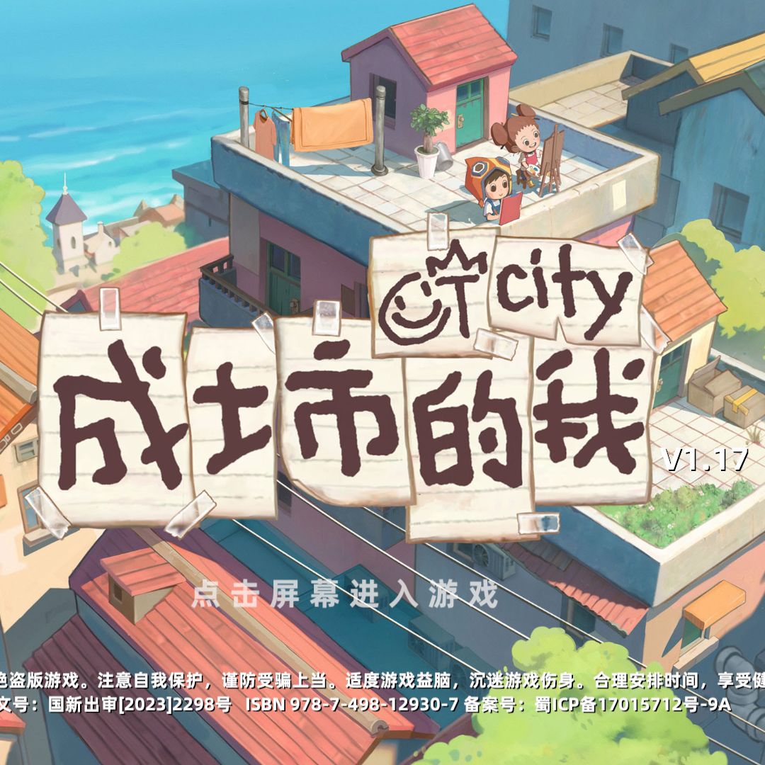 满成就啦 2