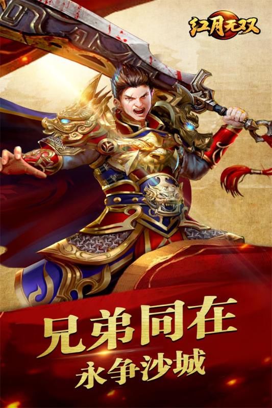 红月手游全面优化,重磅归来 2