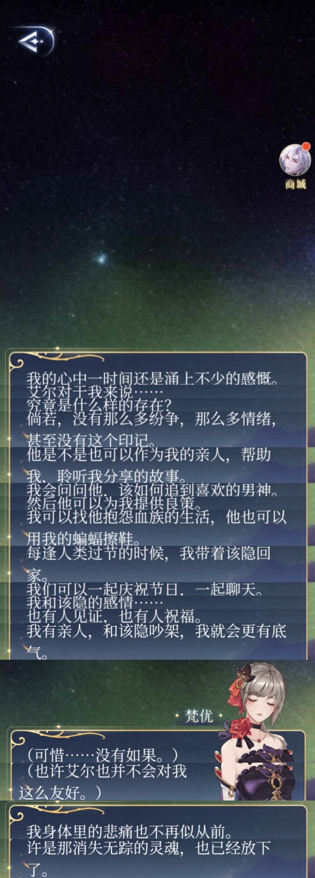 游戏体验-该隐线-7永恒月光篇-重返摩绪涅 3