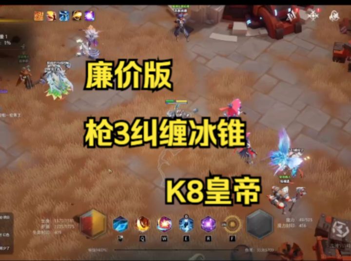 【火炬之光无限】廉价k8皇帝枪3纠缠冰锥截图
