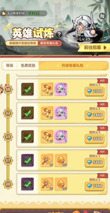 新活动—剑仙试炼来袭！