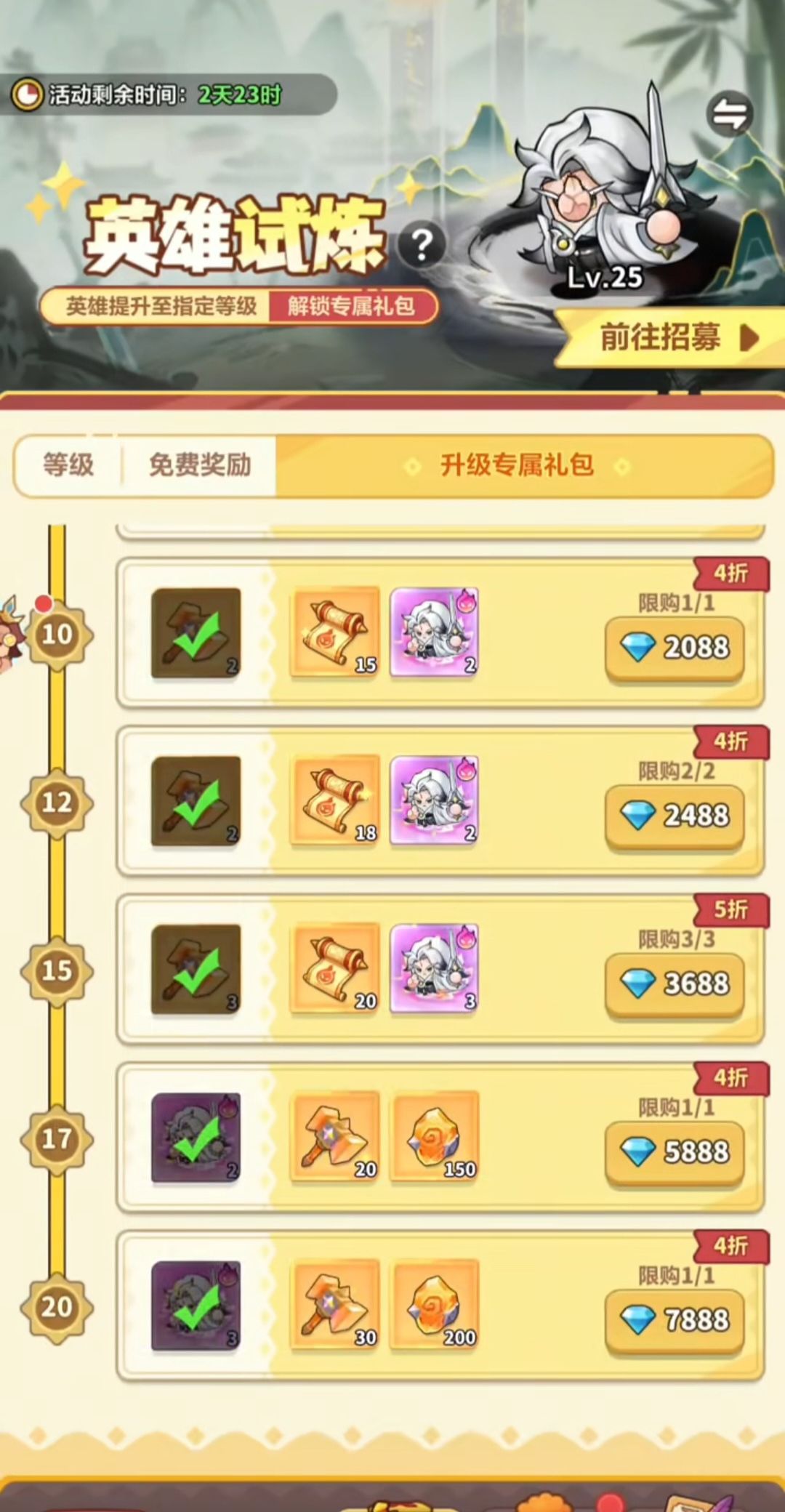 《永远的蔚蓝星球》微氪战力提升之剑仙试炼截图
