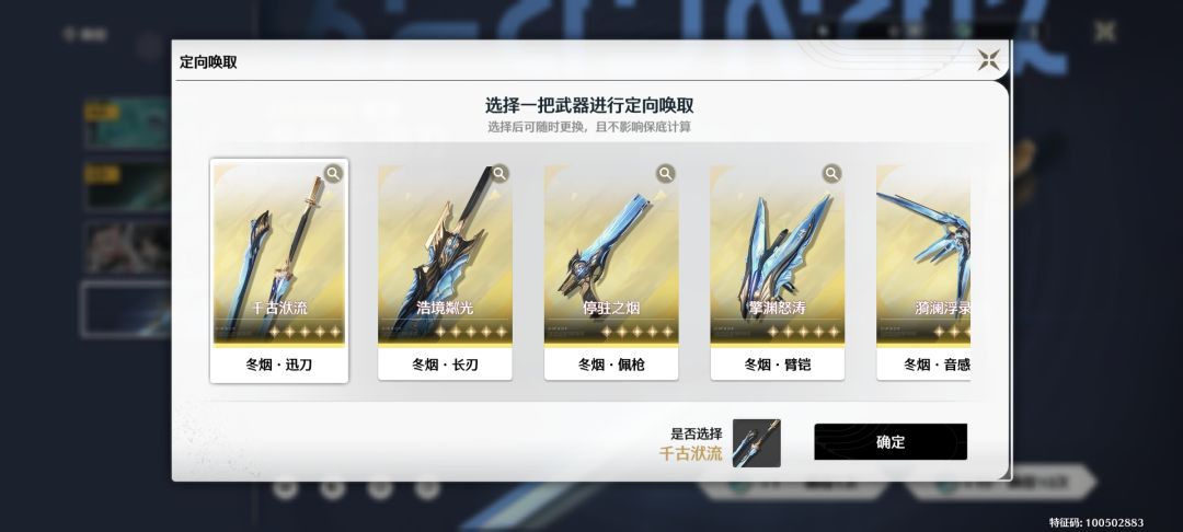 常驻武器池有没有什么值得抽的呀? 1