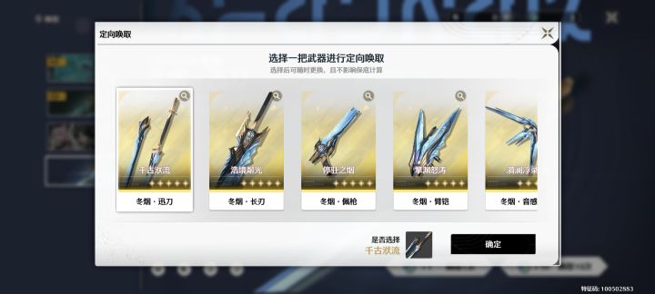 常驻武器池有没有什么值得抽的呀?截图