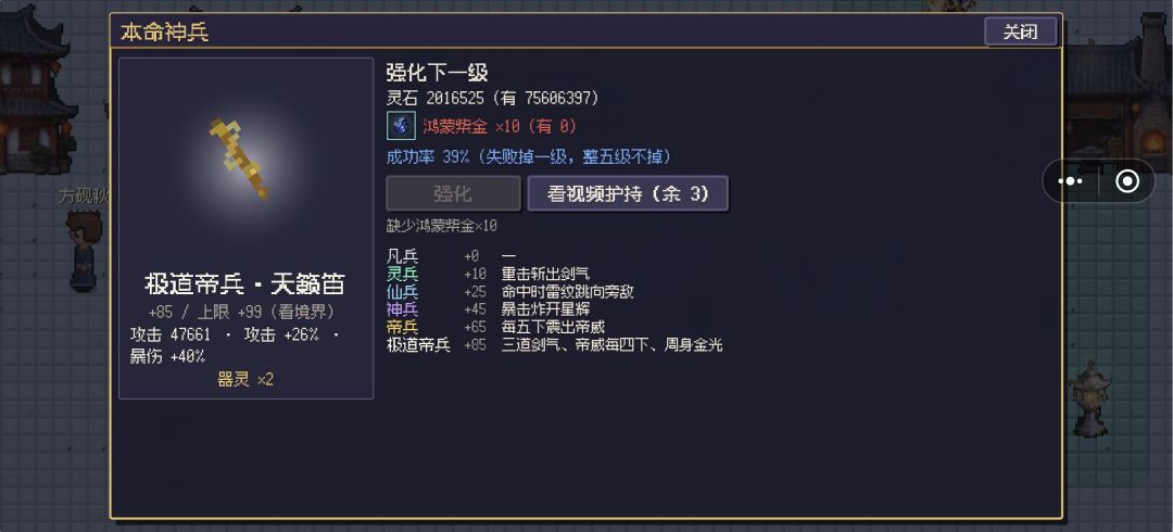 九死一生通关了 4