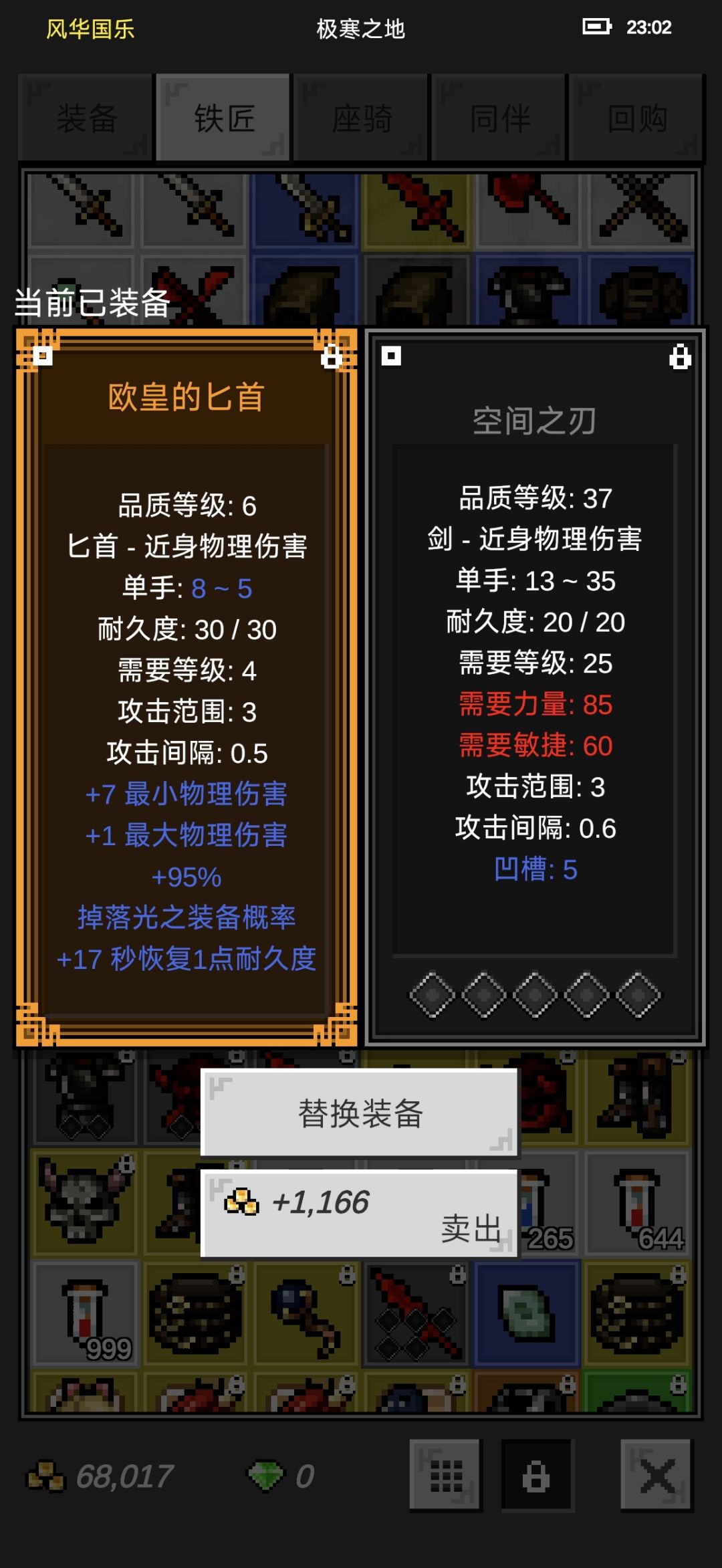 终于偷渡到第四幕 3