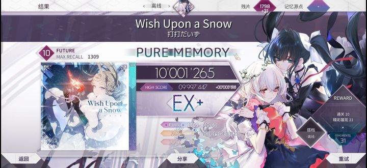 Wish Upon a Snow PM(MAX-44)截图