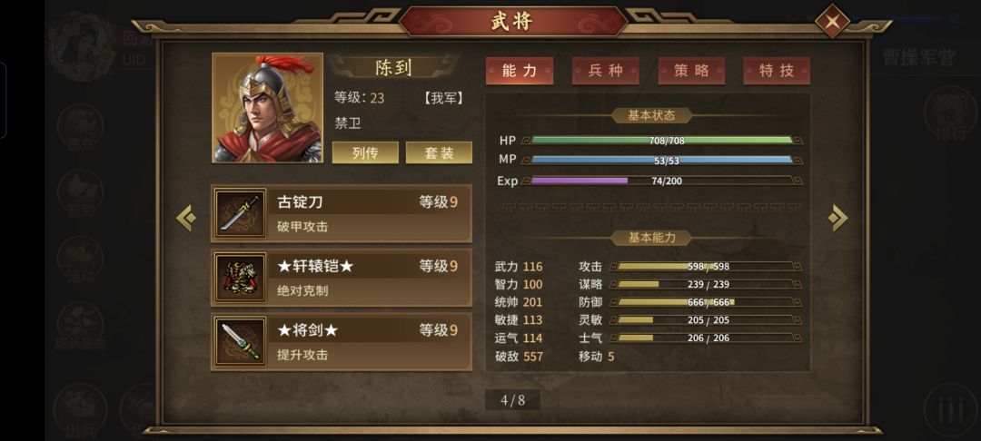 继续推噩梦~ 11