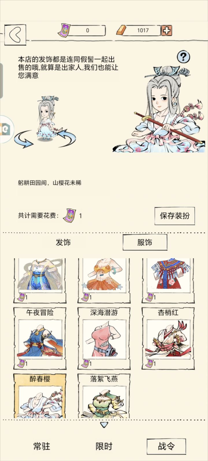 银阙瑶台截图