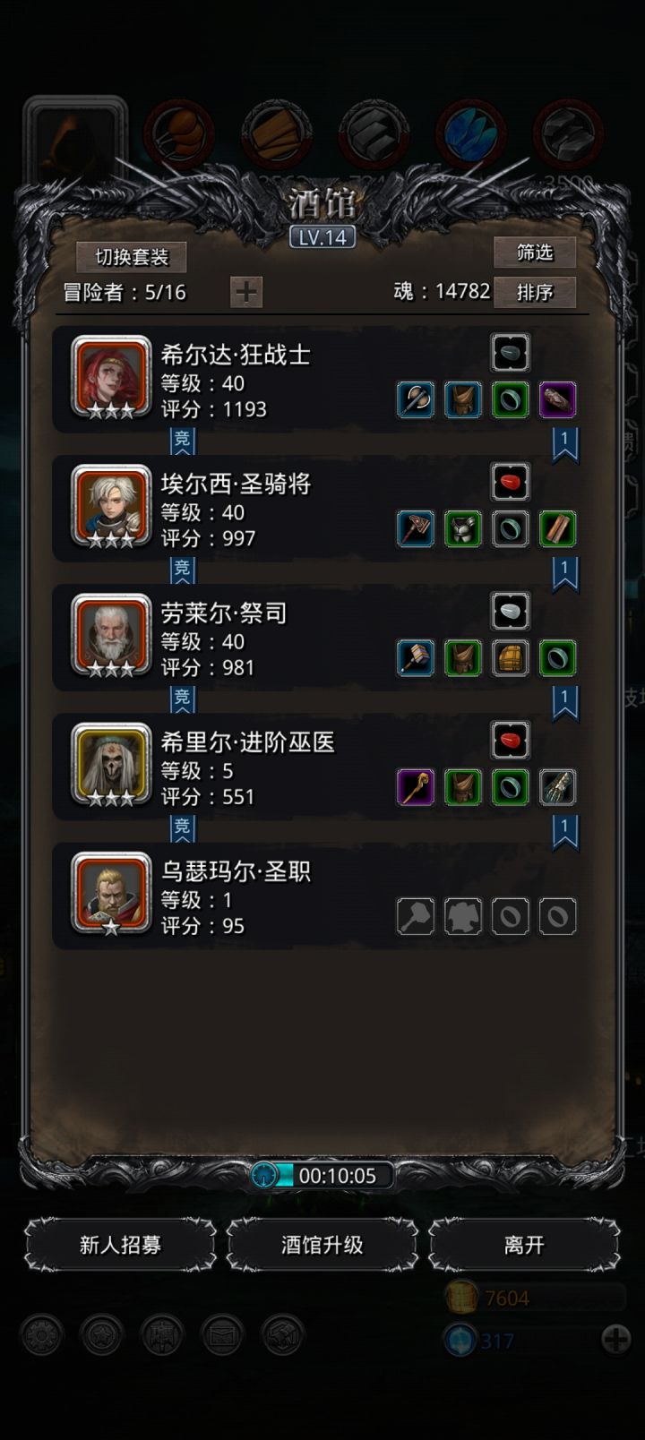 永久月卡ss券开出3圣职1野蛮人截图