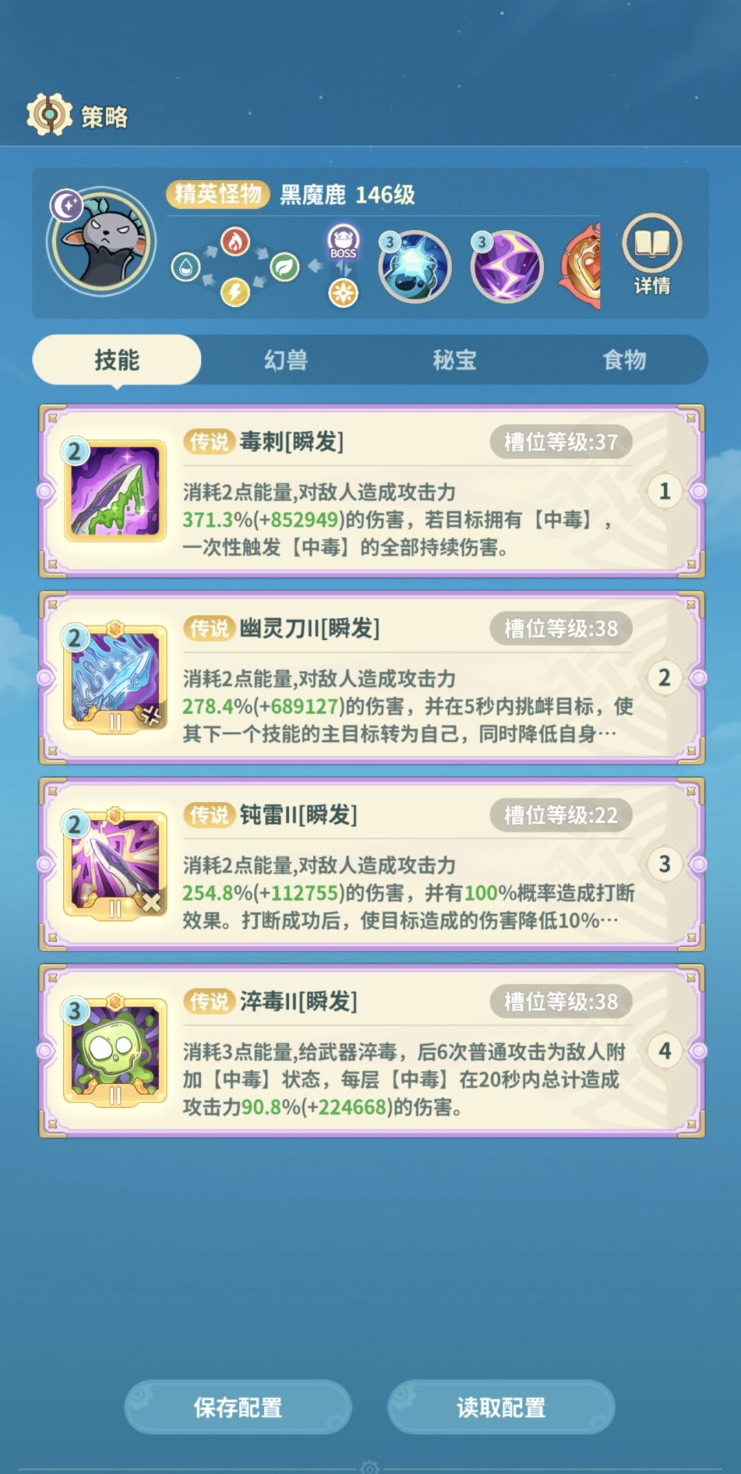 赐福广场-黑魔鹿 3
