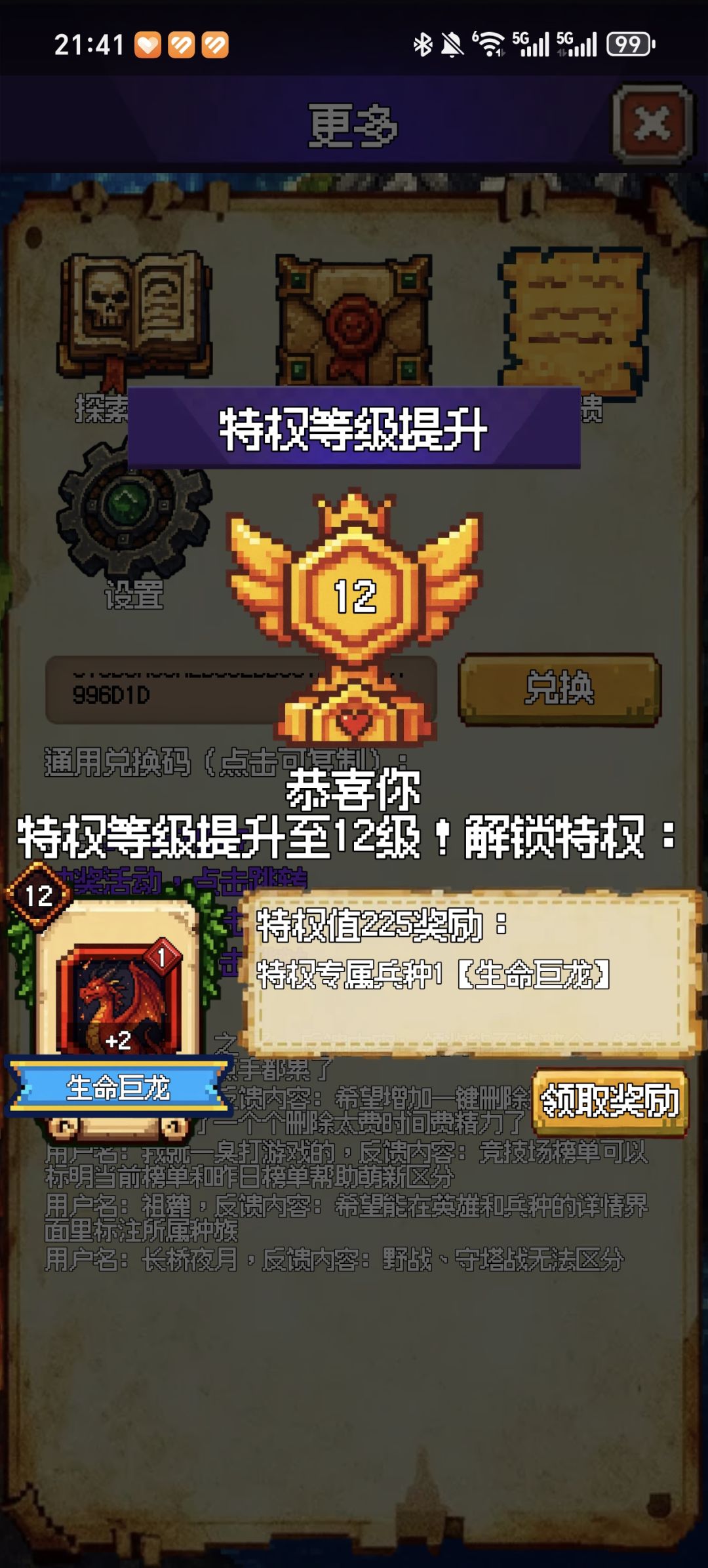 今天抽奖中的也不错 3