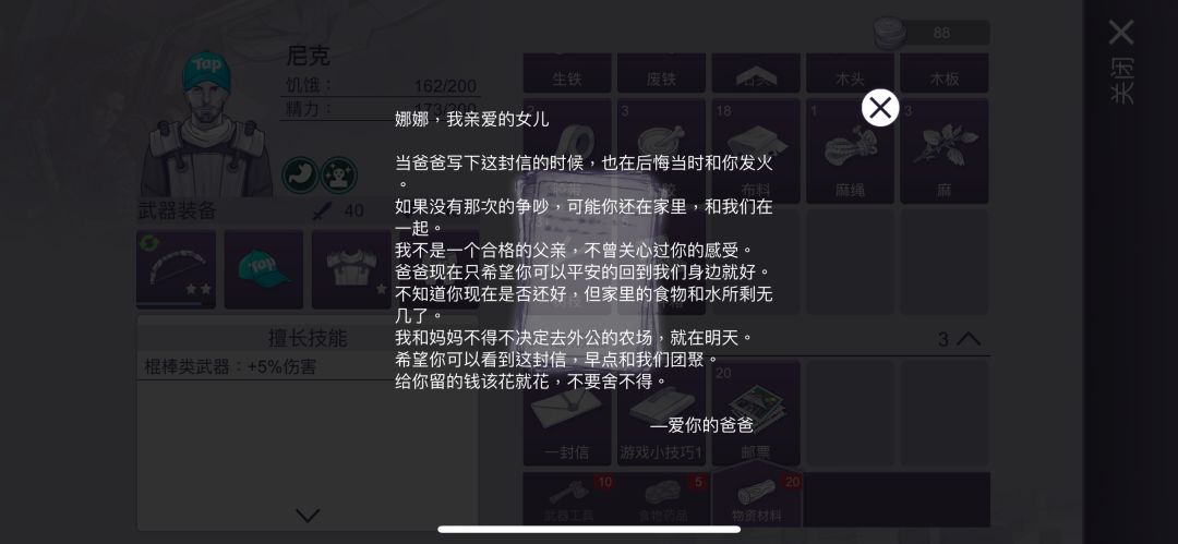 《地球·末日生存》玩家玩阿瑞斯病毒2感受 2