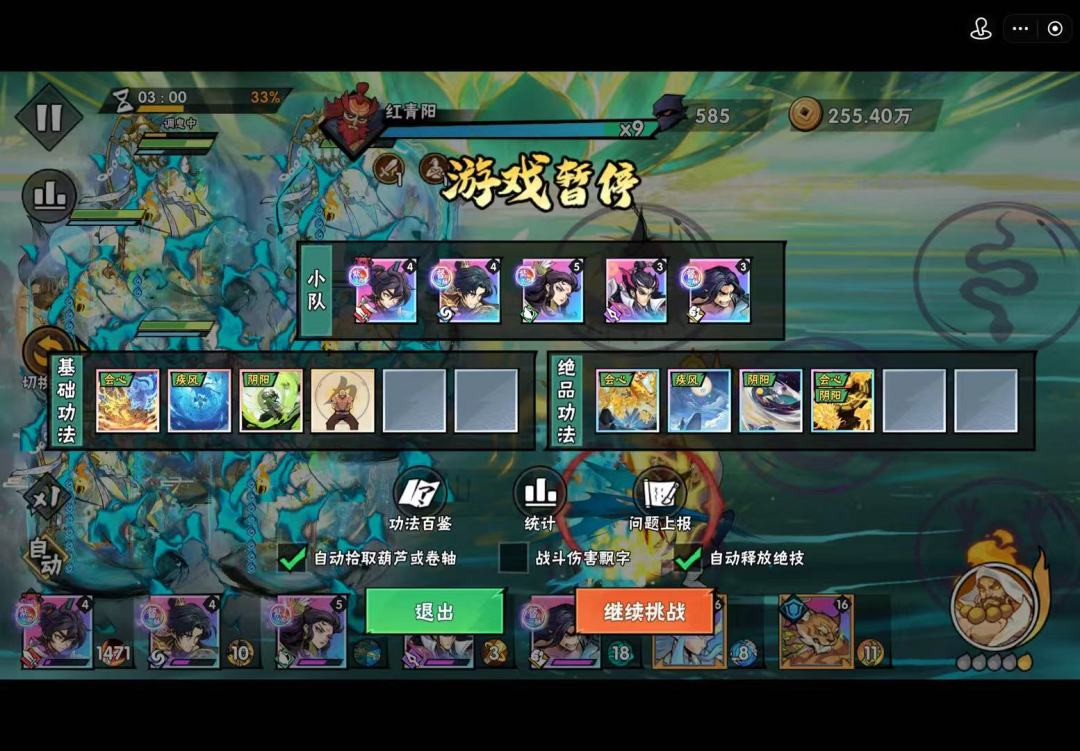 136-3卡过多少英雄好汉? 2