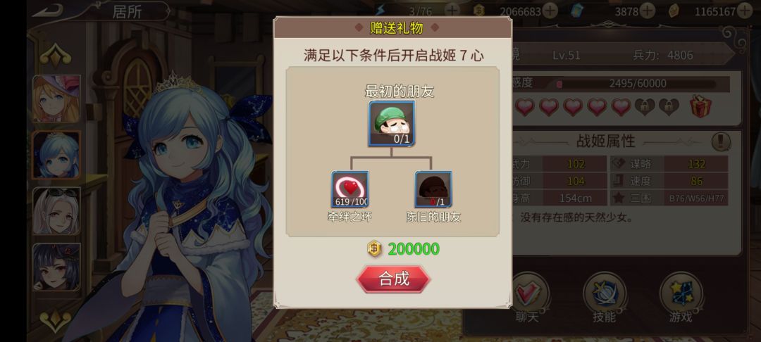 兄弟们,因为把这个道具买了导致没有购买了 1