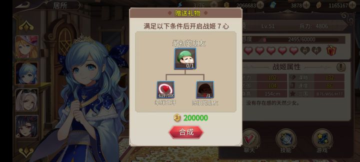 兄弟们,因为把这个道具买了导致没有购买了截图