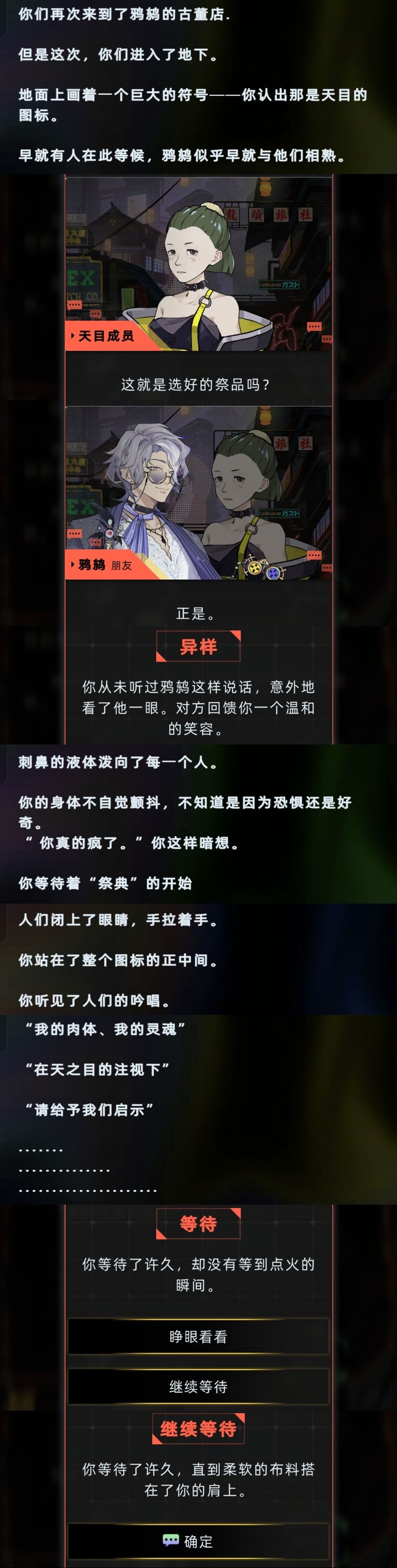 鸦的剧情我看不懂 6