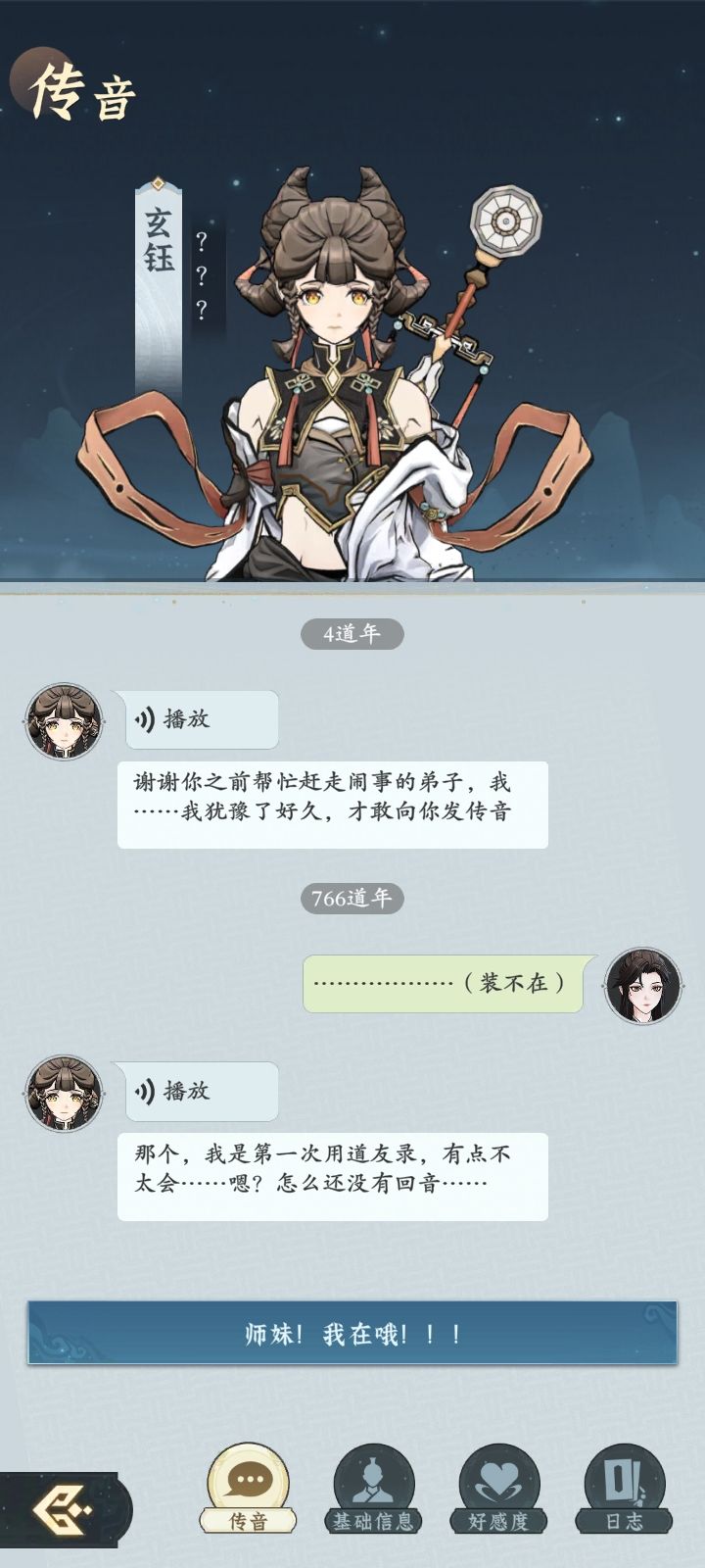 原来好友能回复截图