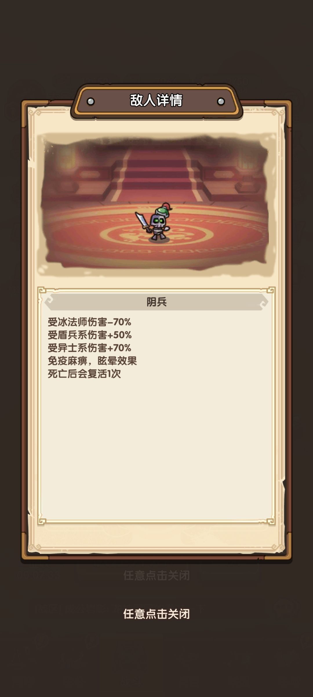 83关卡关简单攻略 3