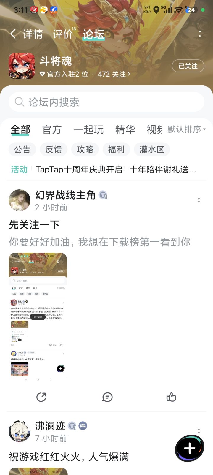 TapTap