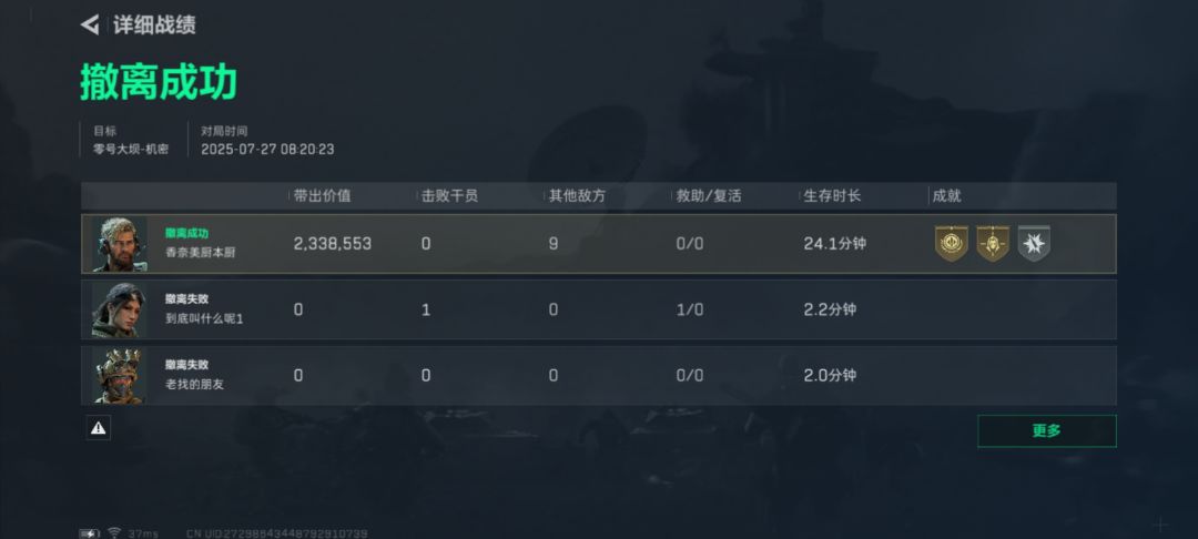 净赚219万,肥肥得吃,和你开黑就得救你? 2