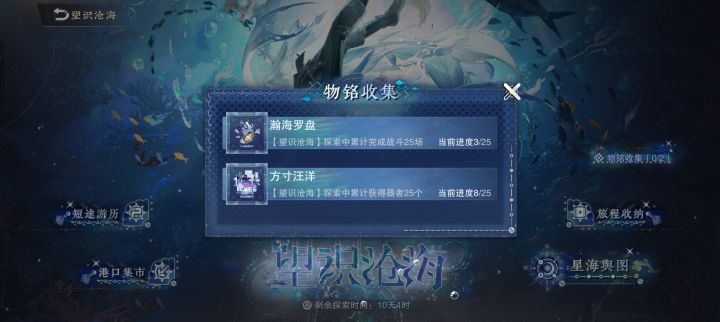 求助。。。这任务怎么完成？截图