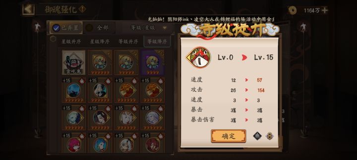 154的头截图