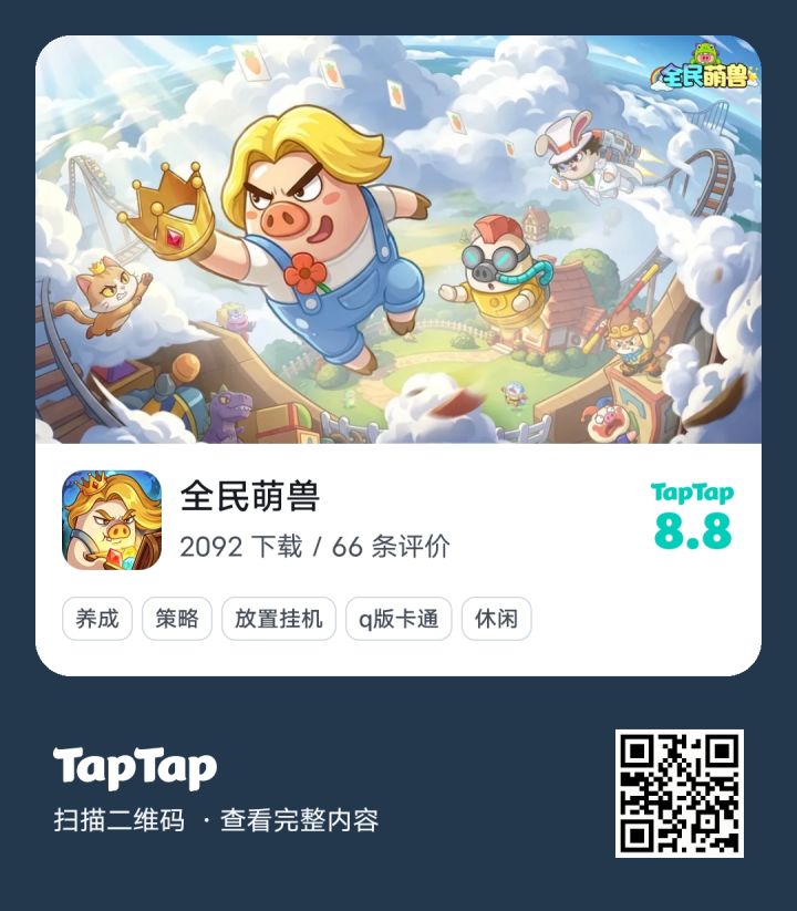 刚开的新游，感觉还可以玩截图
