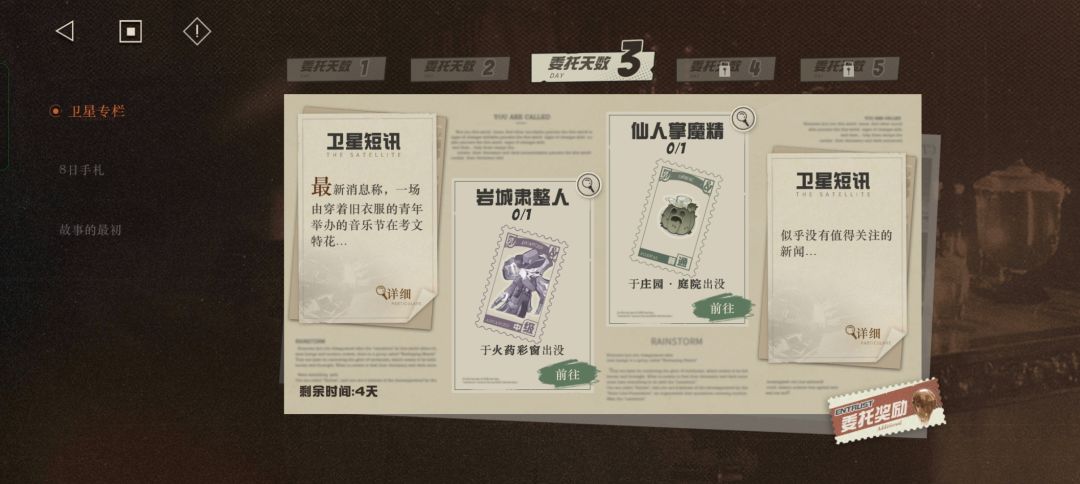 小活动是不是在做藏头啊 3