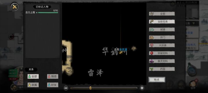 开局接个宗门任务，结果人在华封州😂截图