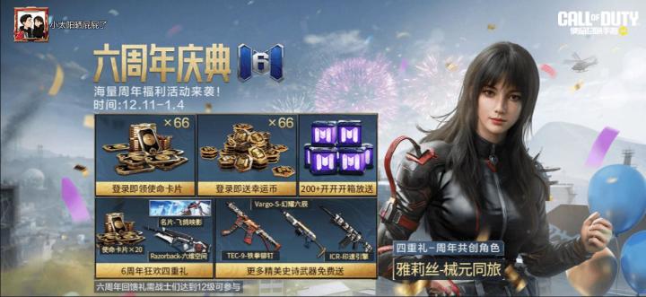 #使命召唤手游截图
