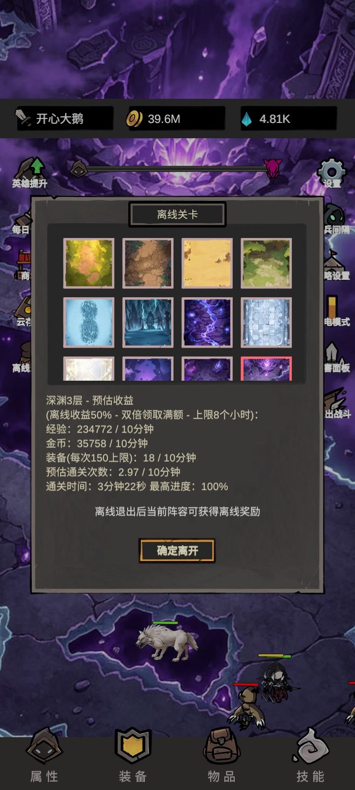 深渊3速刷到3.22秒,已经到达极限了 1