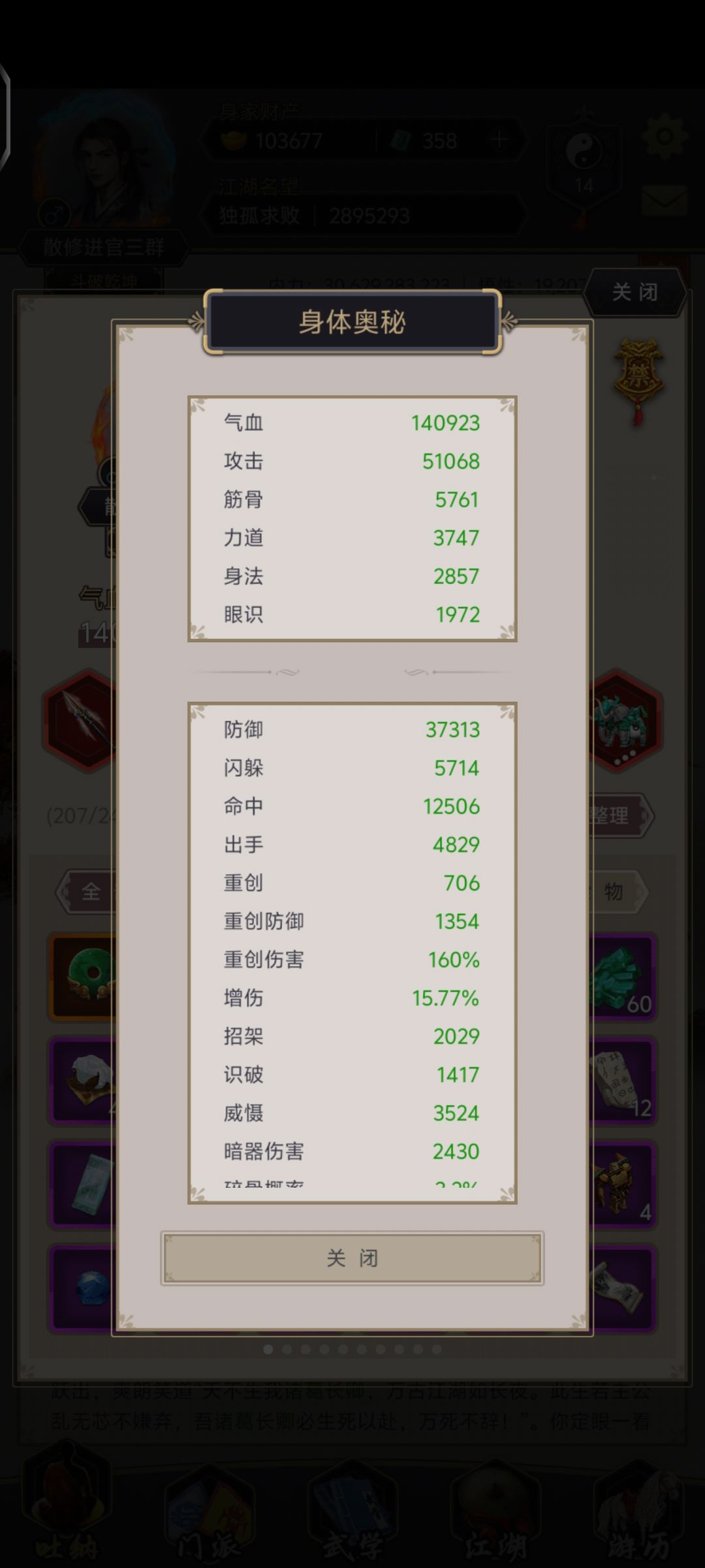 八面威风杀气飘，纵马舞枪荡江南截图