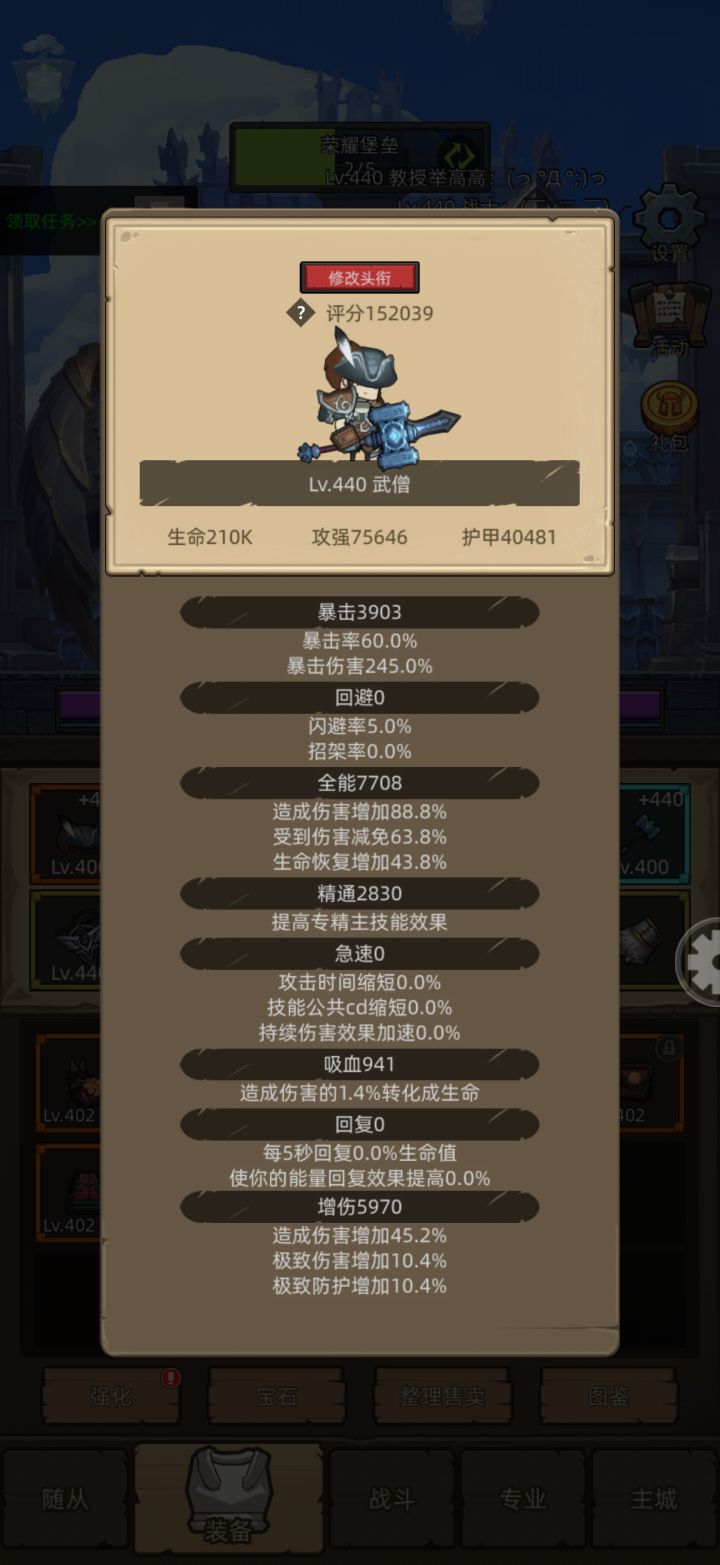 提问？各大陆的手册算不算收藏品战力？？？截图