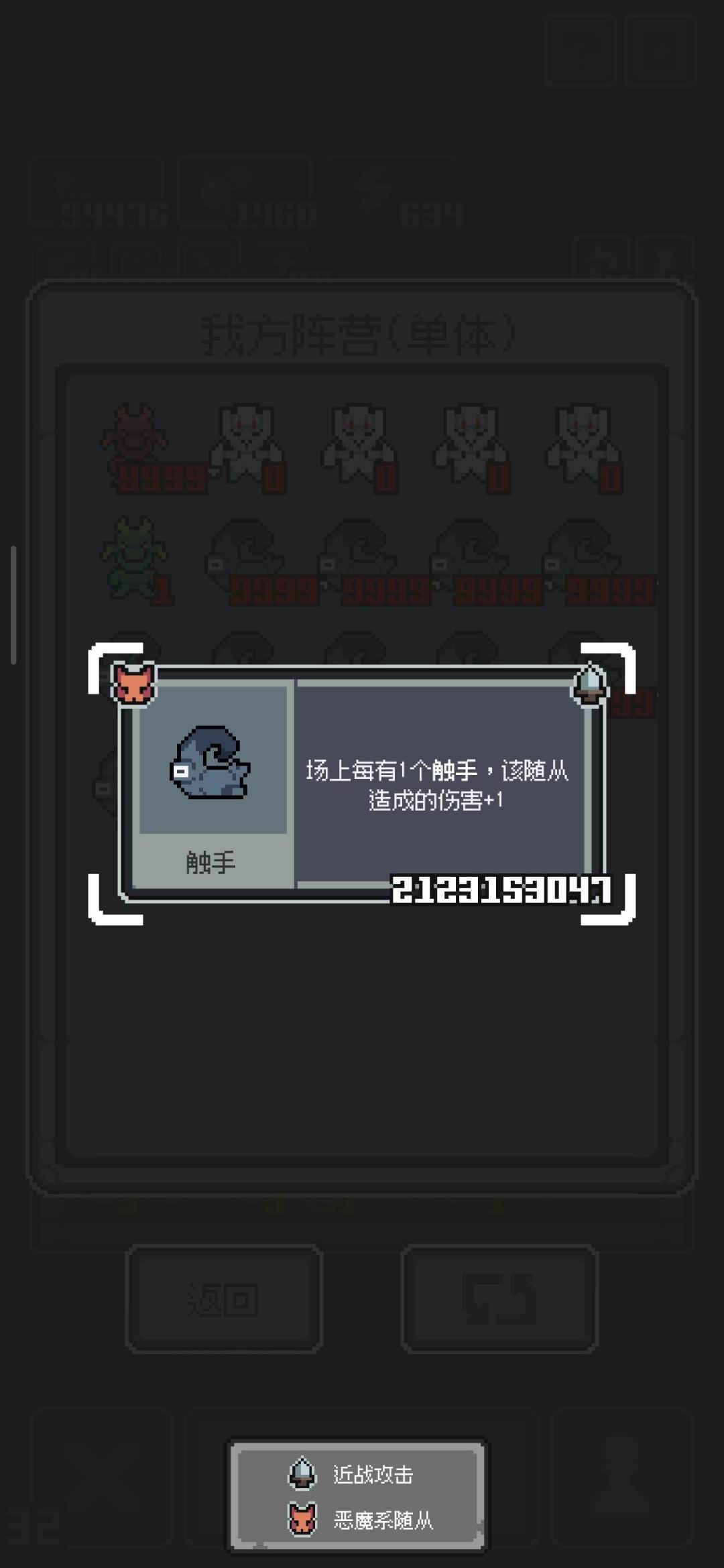 不好!有邪修! 3