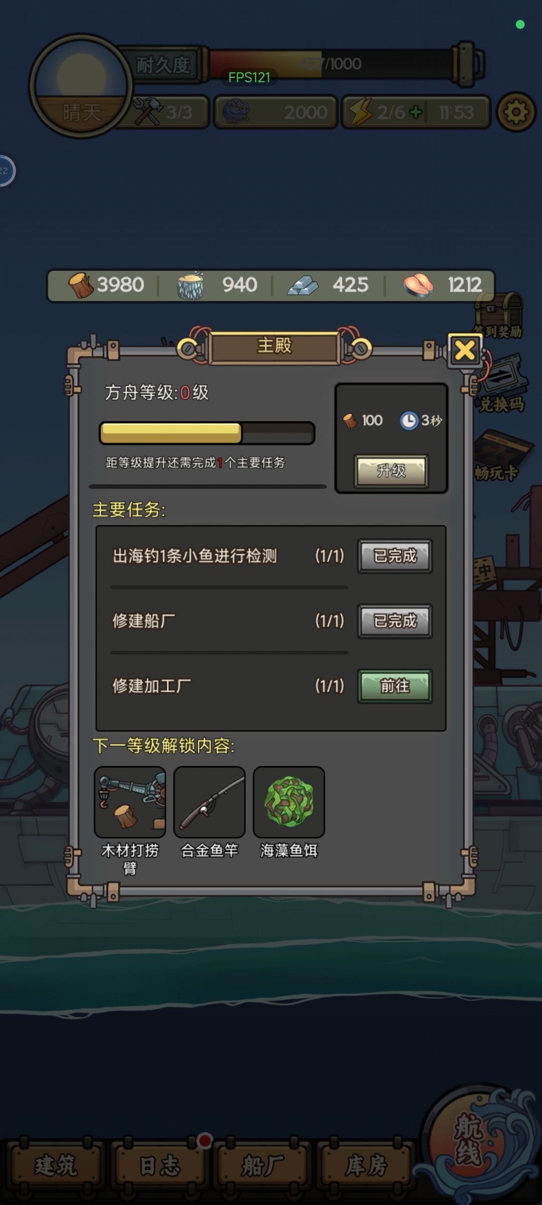 怎么升级 1