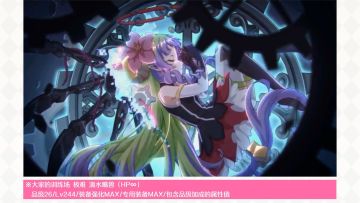 期间限定角色★3「爱梅斯」实战演示！