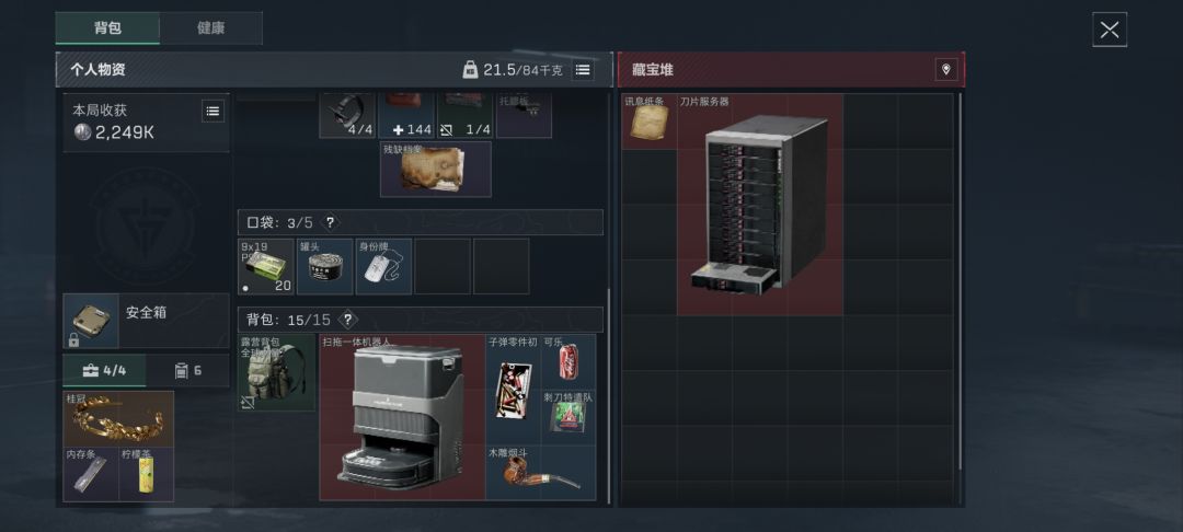 有缘无分,希望有个好心人带你回家 1