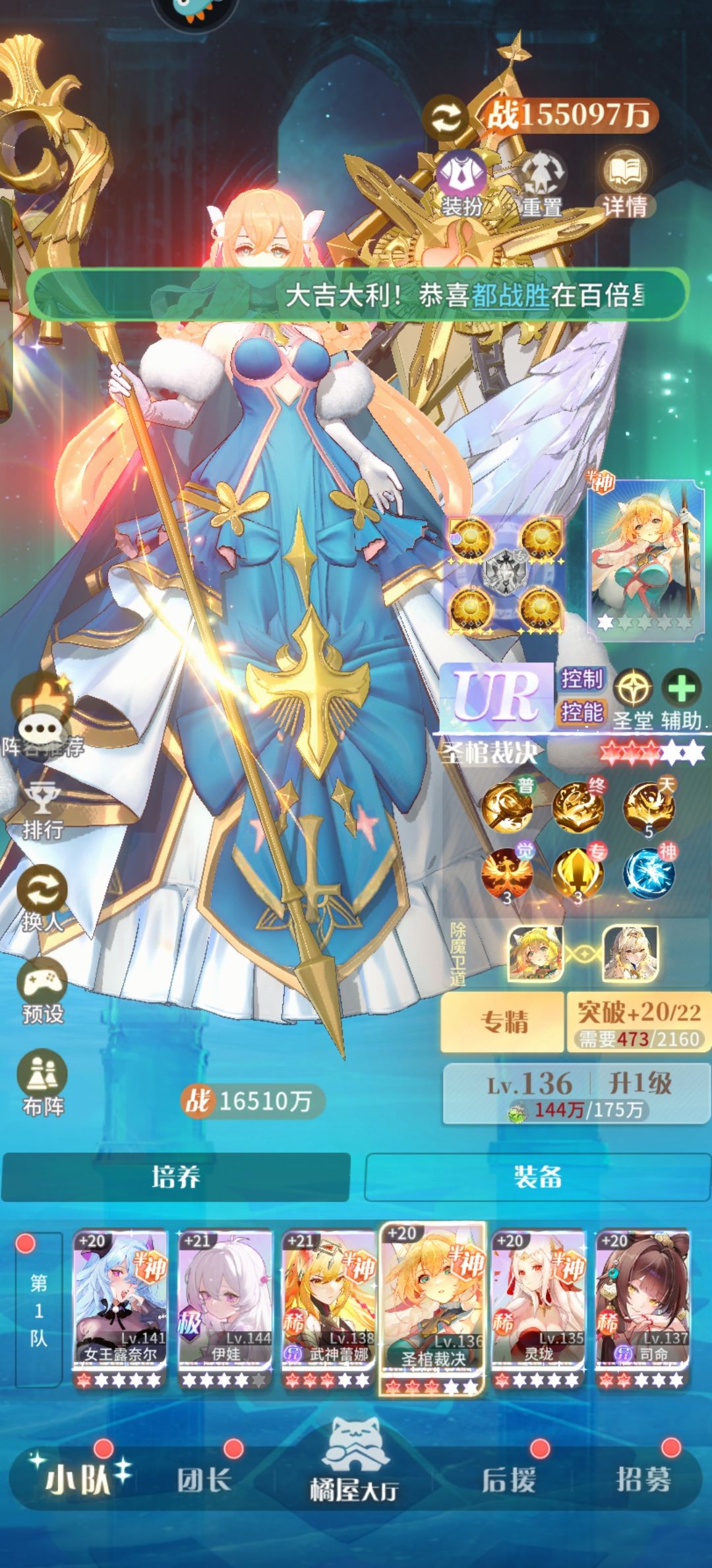 最弱15亿 3