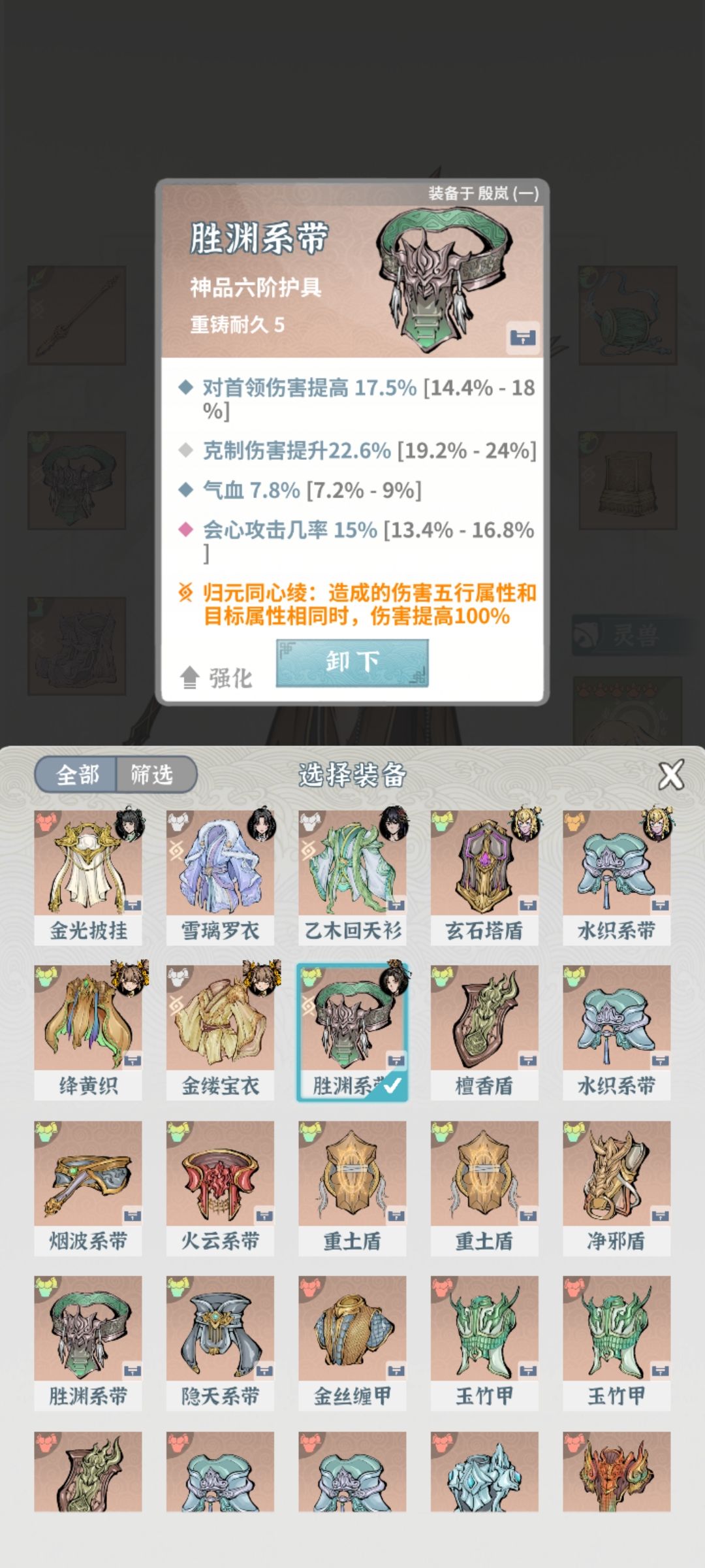 开号十八天，终于过猪三了 6