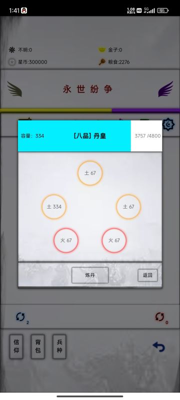 炼丹（无脑版）