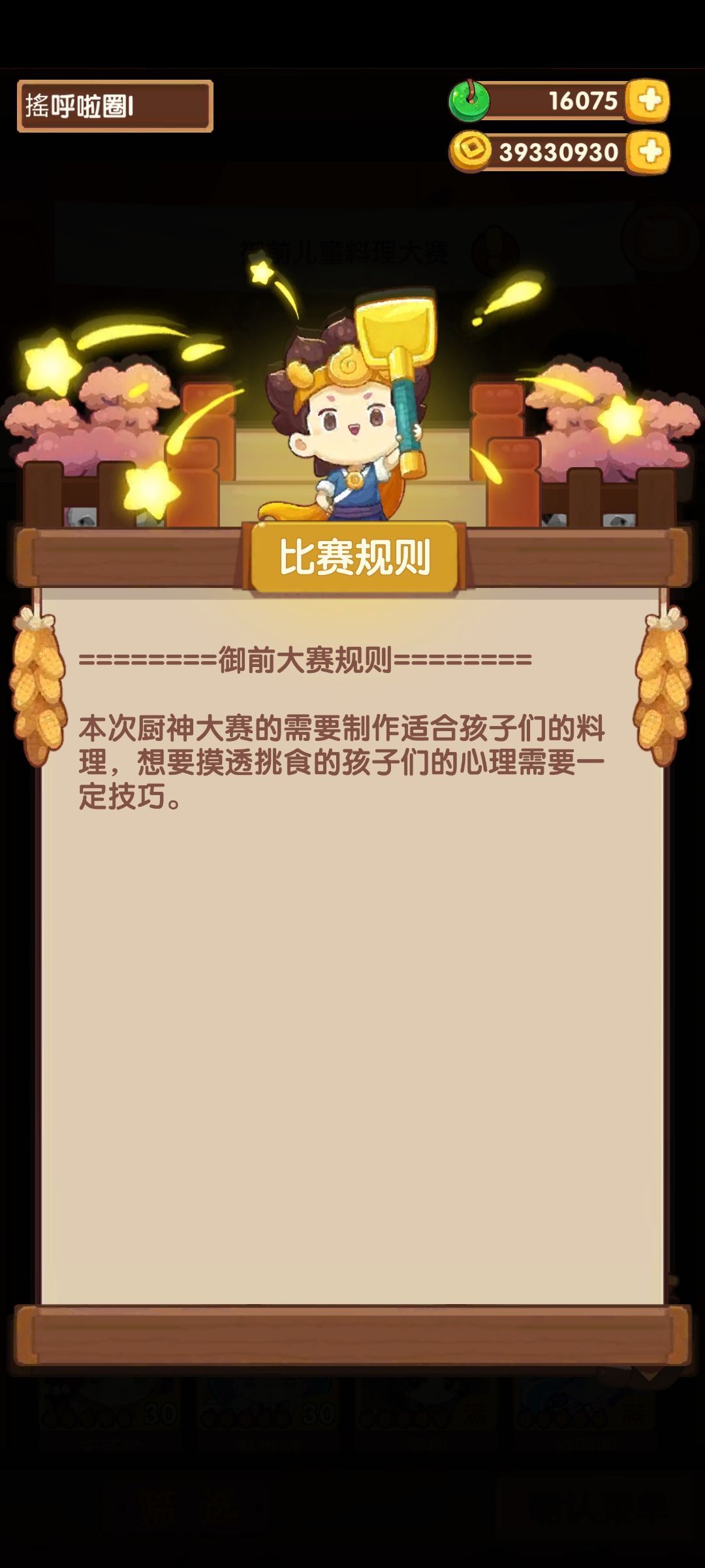 9.25儿童赛 2