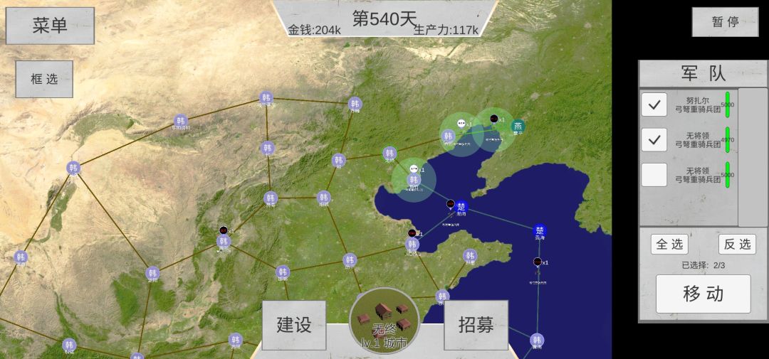 无作弊韩国通关，
用手机玩容易闪退，一定要边玩边保存，
我用6个将，
一开始先用弩兵去打上蔡，
走到一半车兵出，快重叠在一起了，弩兵直接点大梁，车兵在拉扯一波后也点大梁，这样回去杀了秦国一波兵，
杀完刚好可以去占领大梁，这会弩兵才走到一半马上拉回去打阳濯，车兵也一块去。
打完车兵去占洛阳，在占领旁边的空城
这样就能在秦国的咸阳兵来之前买出
蚩尤重步，出来之后直接用蚩尤打咸阳，
打完咸阳，马上用车兵把后面空城市都占领，存钱买了重骑弩兵带首领基本上就无敌了，
咸阳很重要蚩尤基本上可以放咸阳，
手机不太好操作，操作好开局的两个兵种都死不了，
注意站住交通要道，别让烧你后宫就可以。3-4个骑兵带首领就可以一局分推上去。截图