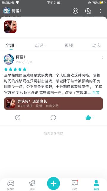 终于啊 终于啊 要公测了