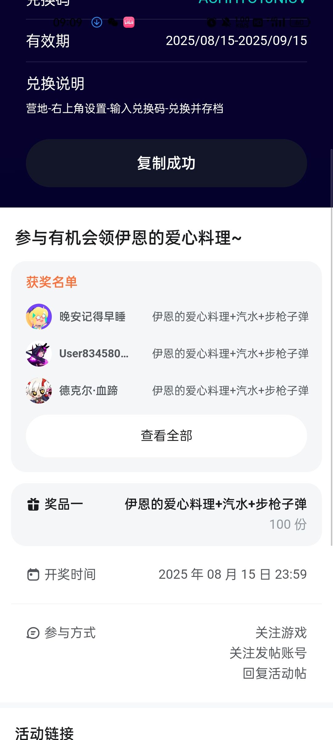 666,官方你自己看一下,这是人能搞出来的 2