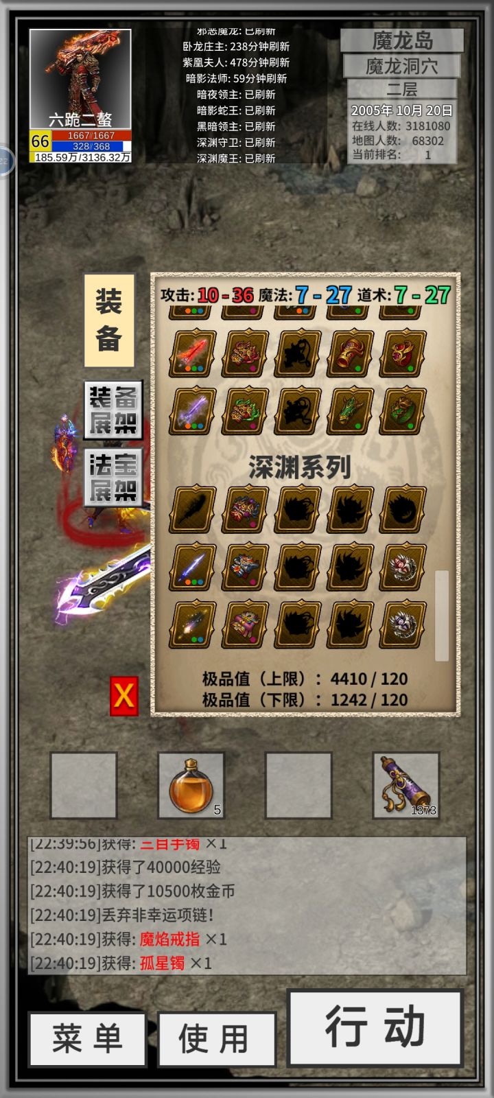 只有我是这样的?一圈BOSS打完包都满不了?截图