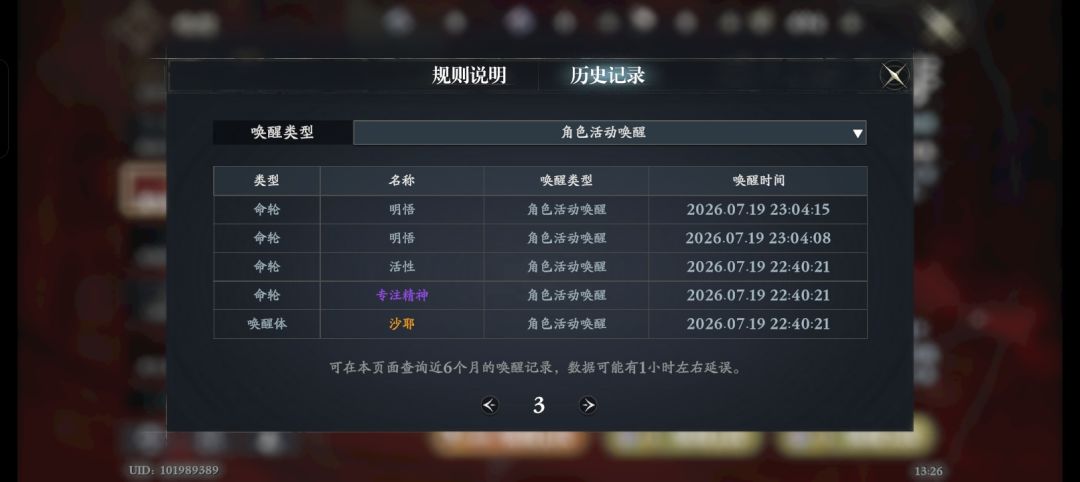 这个运气怎么样 3