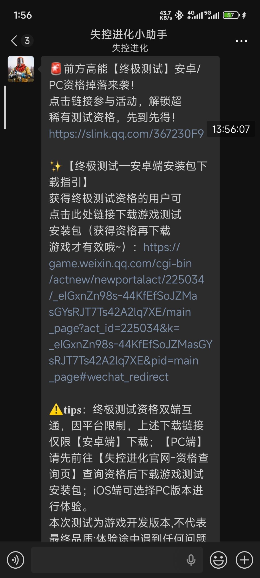 失控净化资格需要自提 1