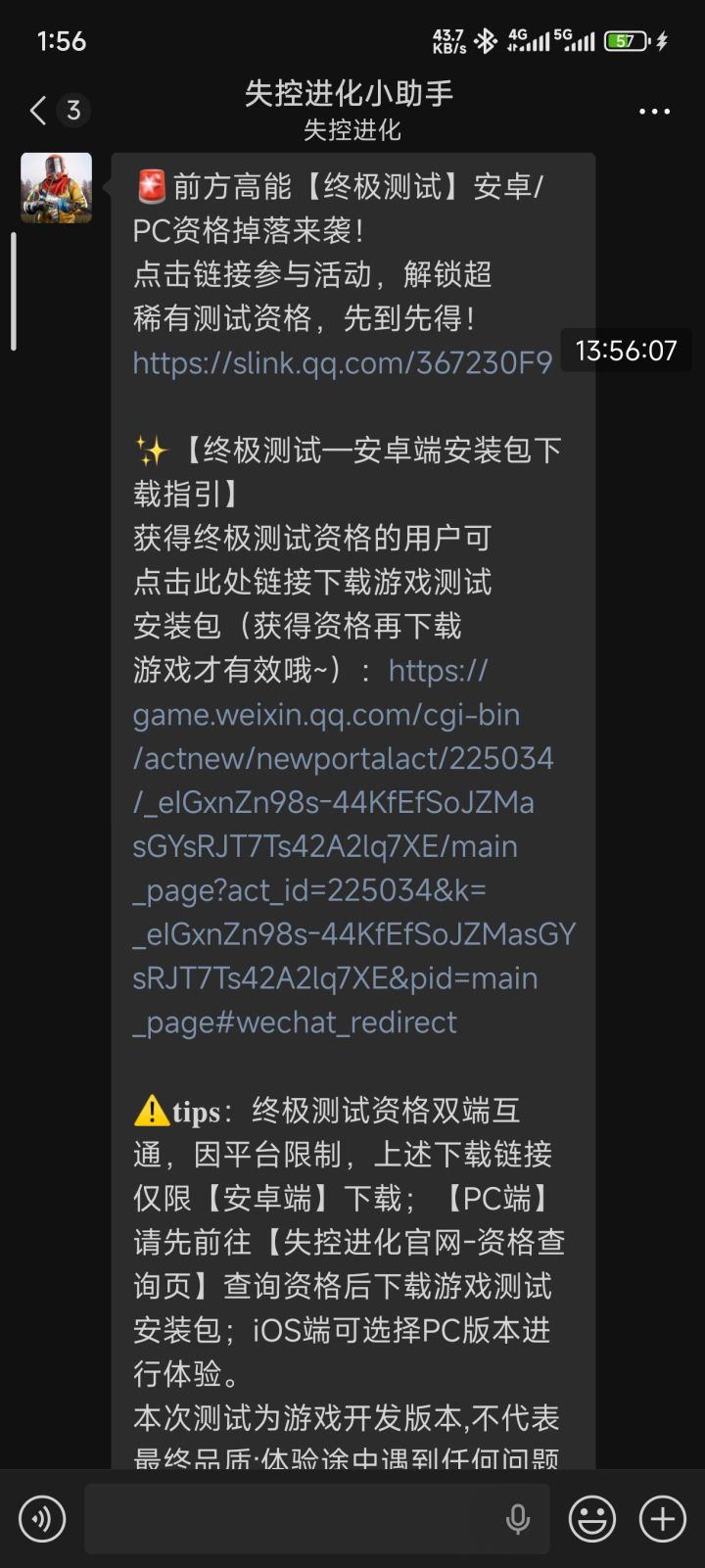 失控净化资格需要自提截图